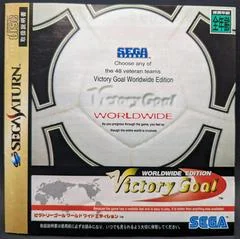 Carátula de Victory Goal Worldwide Edition