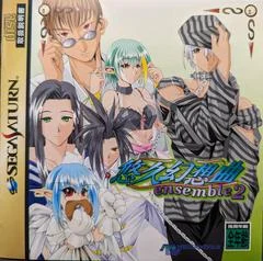 Carátula de Yukyu Gensokyoku Ensemble 2
