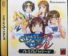 Carátula de Idol Mahjong: Final Romance R