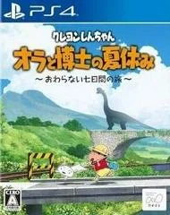 Carátula de Crayon Shin-chan: Ora to Hakase no Natsuyasumi