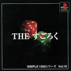 Carátula de The Sugoroku