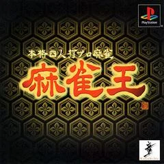 Carátula de Honkaku Yonin Uchi Pro Mahjong: Mahjong Ou