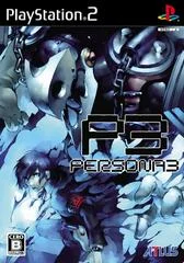 Carátula de Persona 3