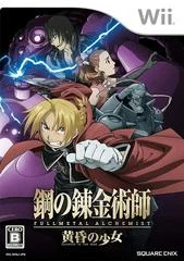 Carátula de DawnFullmetal Alchemist: Daughter of the Dusk