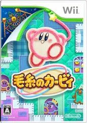 Carátula de Keito no Kirby