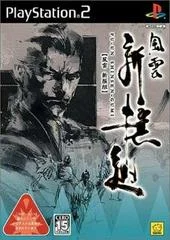 Carátula de Fuun Shinshengumi