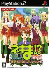 Carátula de Mahou Sensei Negima! Dream Tactic Yumemiru Otome Princess