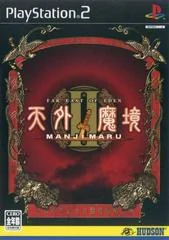 Carátula de Tengai Makyou II - Manji Maru