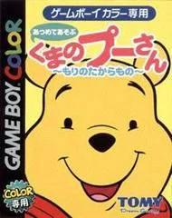 Carátula de Kuma no Pooh-san: Mori no Takaramono