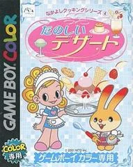 Carátula de Nakayoshi Cooking Series 4: Tanoshii Dessert