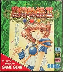 Carátula de Madou Monogatari II: Arle 16-sai