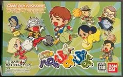 Carátula de Kidou Gekiza Haro Ichiza: Haro no Puyo Puyo