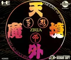 Carátula de Far East of Eden ZIRIA