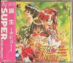 Carátula de Tanjou: Debut