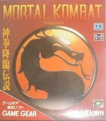 Carátula de Mortal Kombat