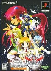 Carátula de Galaxy Angel II - Zettairyouiki no Tobira Deluxe Pack