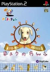 Carátula de Kyo-No Wanko