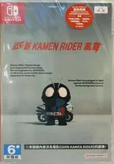Carátula de SD Shin Kamen Rider Rumble