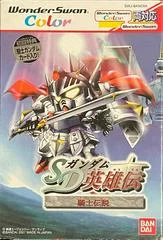 Carátula de SD Gundam Eiyuuden: Kishi Densetsu