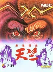Carátula de Mahjong Gokuu Tenjiku
