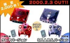 Carátula de Biohazard Code: Veronica Dreamcast Console [Claire Edition]