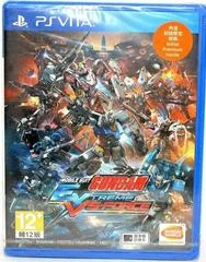 Carátula de Mobile Suit Gundam Extreme VS-Force