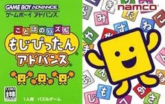 Carátula de Kotoba no Puzzle: Mojipittan Advance