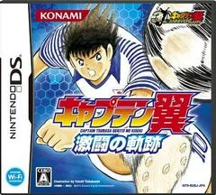 Carátula de Captain Tsubasa: Gekitou No Kiseki