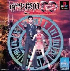 Carátula de Jikuu Tantei DD: Maboroshi no Lorelei