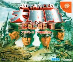 Carátula de Advanced Daisenryaku 2001