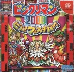 Carátula de BikkuriMan 2000