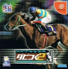 Carátula de Derby Tsuku 2