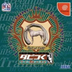 Carátula de Dabitsuku: Let's become Derby Owner