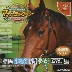 Carátula de Digital Keiba Shinbun My Track Man