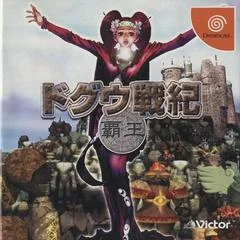 Carátula de Doguu Senki