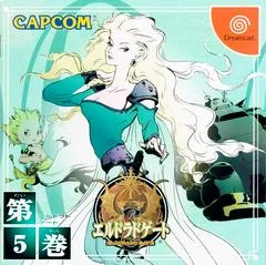 Carátula de El Dorado Gate Vol 5