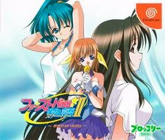 Carátula de First Kiss Story II