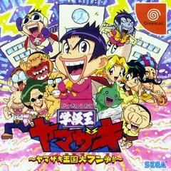 Carátula de Gakkyuou Yamazaki