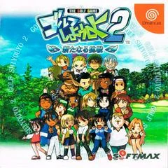Carátula de Golf Shiyouyo 2