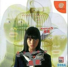 Carátula de Grauen no Torikago Kapitel 5: Shoukuzai