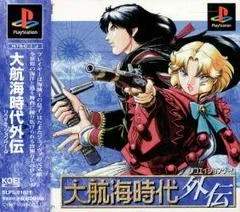 Carátula de Daikoukai Jidai Gaiden