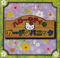 Carátula de Hello Kitty no Waku Waku Quiz