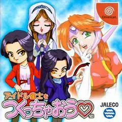 Carátula de Idol Janshi o Tsukucchaou