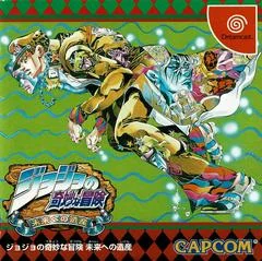 Carátula de Jojo's Bizarre Adventure