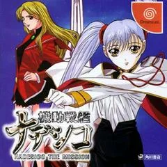 Carátula de Kidou Senkan Nadesico