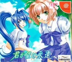 Carátula de Kimi ga Nozomu Eien