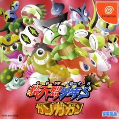 Carátula de Kiteretsu Shounen's Gangagan