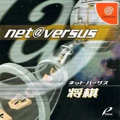 Carátula de Net Versus Shogi