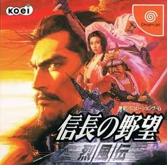 Carátula de Nobunaga no Yabou: Reppuuden
