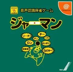Carátula de Onsei Ninshiki Mahjong